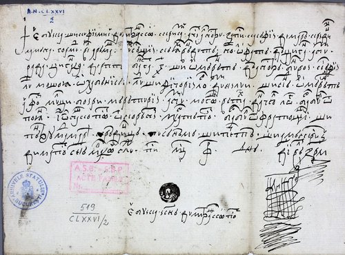 Negustorul de sclavi: o hârtie acoperită cu litere - Doina Ruști